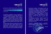 Подушка ЛАНА + наволочка 1171-01/46 Billerbeck (Украина-Германия) (40x60)